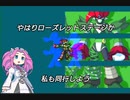 【ロックマンX5】エックスはローズレットステージでMEHを取ることは出来るのか？【ノーカット版】