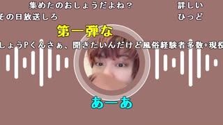 【おしょう】いい加減にしろよ。2023年10月13日