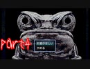 ＃4【でんでらの】なんだァ?てめェ……【ゲーム実況】
