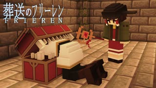 【Minecraft】空島伝説＃11 フリーレンをつくってみた【ゆっくり実況】