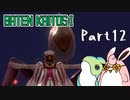 バテン・カイトス1　HDリマスター　初見プレイ　Part12