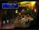 【FF7】トロフィーコンプ&やり込みプレイ【Part230】