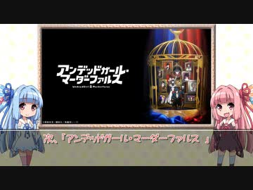 【VOICEROID解説】アニメ何本見てる？　２０２３夏