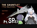 凡人エースあかりちゃん　Pt.SP