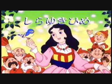 社長令嬢と一緒に　３ＤＯ　白雪姫　実況その2（完）