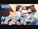 【カラオケ大好き】WHITE ALBUM２ 実況 第04回【初見プレイ/PC実況】