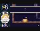 【ゆっくり実況】えれき ひらめき なぞときあくしょんpart6【ELEC HEAD】