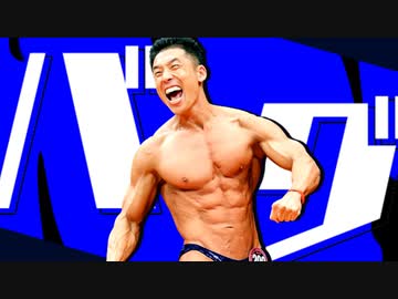 バグやまきんに君