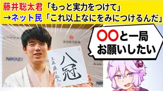 【八冠】将棋界最強の藤井聡太くん、とんでもない伏線がみつかってしまうｗｗ