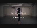 All that jazz