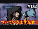 【新すばらしきこのせかい】リアル渋谷は怖くて行けない人の初見実況【#2】