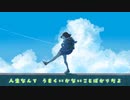 『人生なんてうまくいかないことばかりだよ』