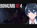 レオンとの再開【BIOHAZARD RE:4】＃６