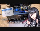 【CoeFont実況】330円のグラボってどうなの？