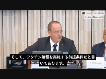 フィリップ・クルーゼ弁護士が欧州議会でWHOのパンデミック条約に異議を唱えるスピーチ