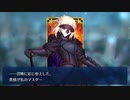 無課金初期勢のFGO　幕間の物語　アルトリア・ペンドラゴン【オルタ】（セイバー）編　