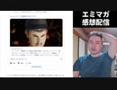 【エミマガ感想 204回】レッツゴー陰陽師の令和版はきらい