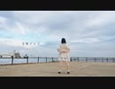 【 nin 】言無デイズ 踊ってみた