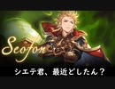 【グラブル】大盛況高難易度マルチに陰りか？最近のシエテ事情！玄人はディアスポラで砂集め？【琴葉茜】