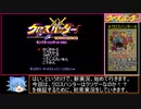 クロスハンターはクソゲーなのか!?初見実況プレイ パート1【闇のゲーム】