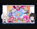 【悲報】プリキュアの公式イベント、Vtuberと謎コラボしてプリキュアファン困惑【ゆっくり解説】