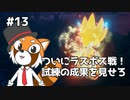 【ソニックフロンティア】超・完全決戦で決着つけようぜ #13【VTuber / DASH】