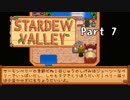 【1年目の春14日から15日】魔理沙のスタバレ　Part 7【switch版スターデューバレー】