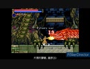 悪魔城ドラキュラ サークルオブザムーン マジシャンモード CQC縛り part7
