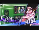 【#754】ゴエティアクロス◆悪魔少女×マルチプレイRPG【実況】