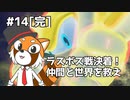 【ソニックフロンティア】超・完全決戦で決着つけようぜ #14[完]【VTuber / DASH】
