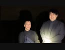【アーカイブ】2021/11/16 怪談家ぁみの心霊スポット生凸①