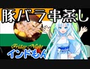 WhiteCULさんの蒸し物【WhiteCUL祭2023】