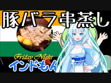 WhiteCULさんの蒸し物【WhiteCUL祭2023】