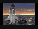 Tulpa/初音ミク