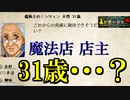 Elona omake overhaul 妖精格闘家にて Act:49