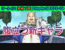 【ツイステ】ヘンリク、そして夜明けの騎士と初対峙！【7章Chapter5 EP73-74】