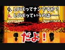 【ゲーム実況】【UNDERTALE】LOVEの本当の意味が明かされて絶句！？パート16【初見実況】