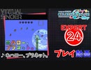【プロセカ】 ＊ハロー、プラネット。 【EXPERT】 (AP)