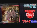 【プロセカ】 千本桜 【EXPERT】 (AP)