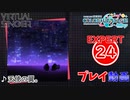 【プロセカ】 天使の翼。 【EXPERT】 (AP)