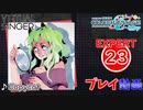 【プロセカ】 Copycat 【EXPERT】 (AP)