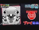 【プロセカ】 ECHO 【EXPERT】 (AP)