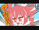 【日常SynthV1011】テトさん、オーストラリアへ行く⑧レストランにて【重音テトSV・Eleanor Forte】
