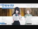 【ナツノカナタ】夏の終わりにアドベンチャーゲームをしよう【実況】part18