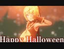 【MMD】Happy Halloween　鏡音リン