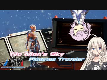 【CeVIO実況】Planetes Traveler 24【No man's sky】
