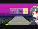 【F-ZERO99】１位になりたい東北ずん子 Part13