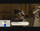 20230702 【FFXIV】一般人のフリートライアル生活　40日目　ゴルソと色々編part4【生放送TS】