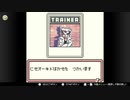 【任天堂ソフト制覇への道】ポケモンカードGB実況プレイ_Part15