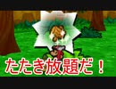 【実況】絵本のような世界でマリオと大冒険☆　part 2